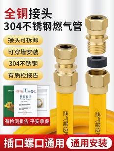 Copper Cap Wall-piercing Removable Natural Gas Pipe Gas Liquefied Gas Gas Pipe Water Heater Gas Cooker Connecting Pipe