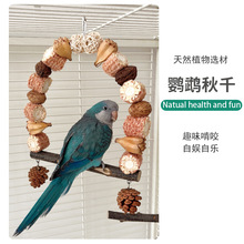 木质鹦鹉秋千原木鸟站杆栖息木山菠萝山核桃坚果啃咬串鹦鹉玩具