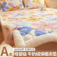 牛奶绒防滑床垫 绗缝夹棉床单炕盖两用 加绒加厚铺床褥子高档床盖
