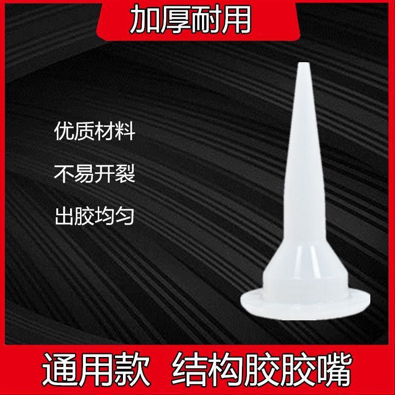 结构
