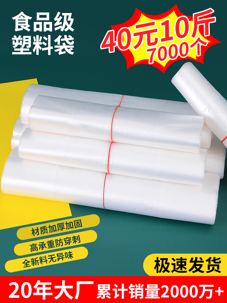 透明塑料袋批发食品袋一次性白色方便袋商用手提打包袋胶袋背心袋