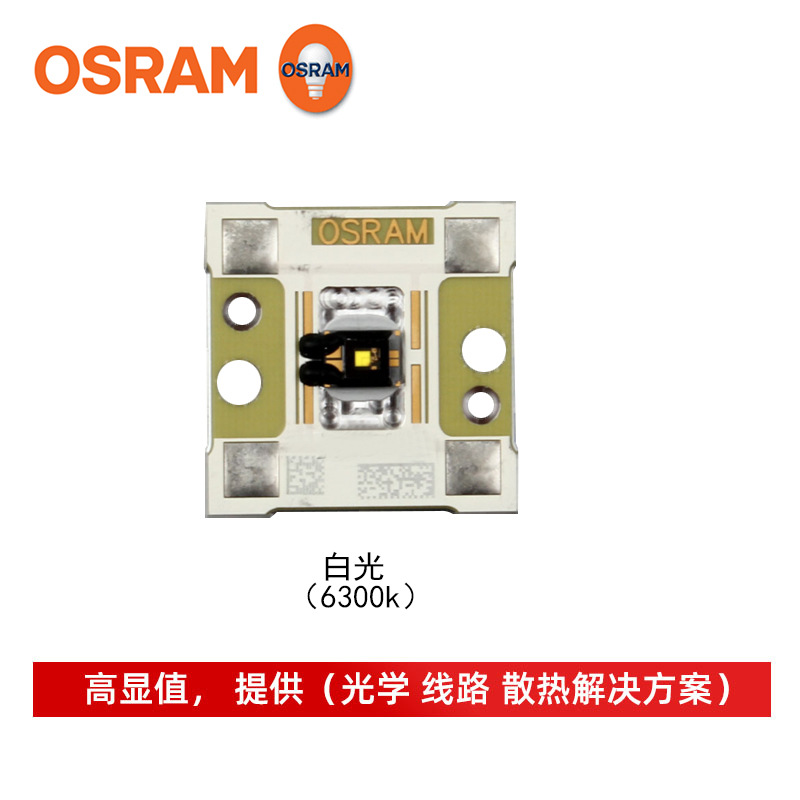 osramŷ˾��LE UW D1W1 �����׹� 3W����led���� ����ǰ���