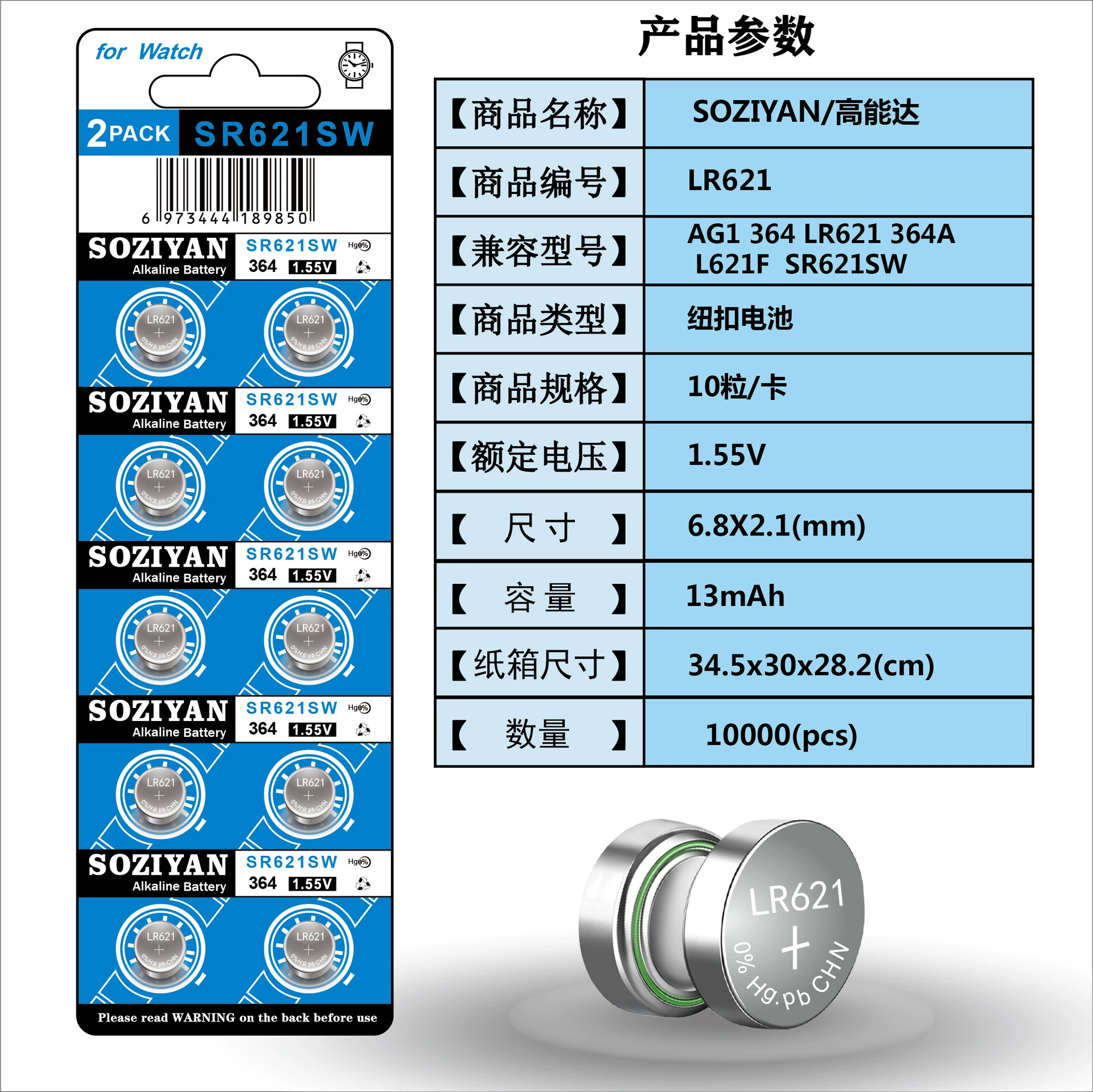 SOZIYAN Watch battery, electronic digital watch