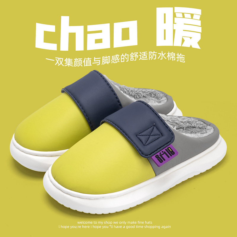 秋冬款时尚防水棉鞋女外穿百搭防滑加绒厚底保暖情侣居家棉拖鞋男|undefined