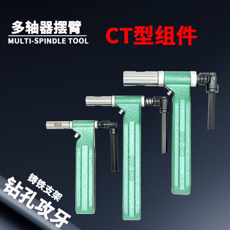 多头钻配件自动攻牙机输出轴脚整组配件CT4CT5CT6CT9摆臂钻孔攻牙