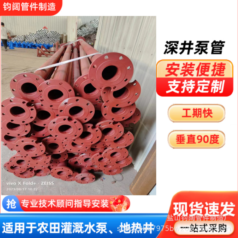 抽水泵管、吸水泵管、排水泵管、深井泵管、潜水泵管、输水泵管、