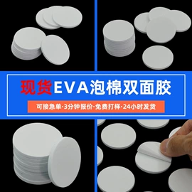 胶垫;工业产品胶带;绝缘垫片