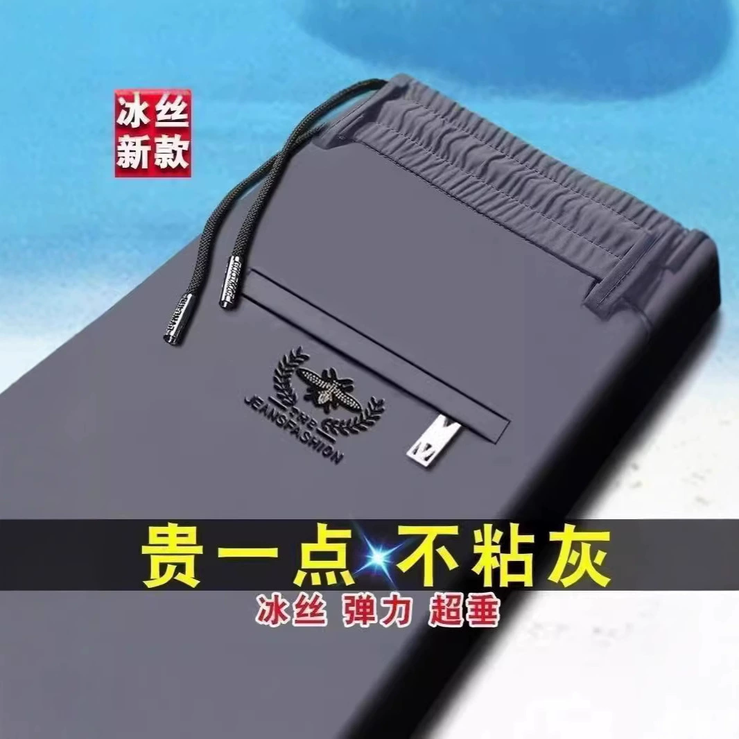 Фабрика прямых продаж мужские эластичные повседневные брюки весной и летом ледяной шелк тонкая дышащая эластичная поясная пряжка спортивные прямые брюки