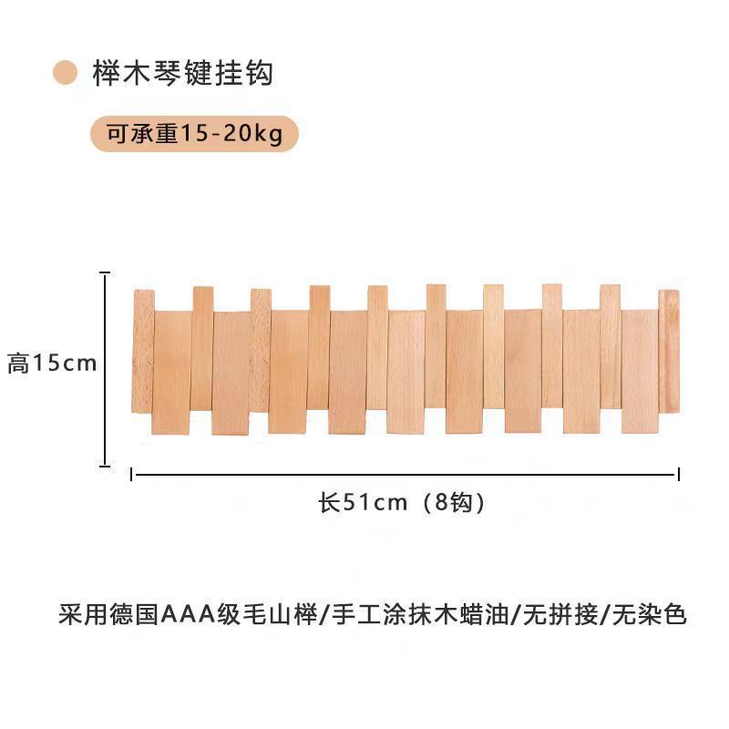 nQv piano de madera sólida percha de pared gancho puerta de entrada sala de estar pared puerta del dormitorio percha de sombrero Donglong