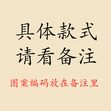 长方形数字油画diy备注需要的款式编号