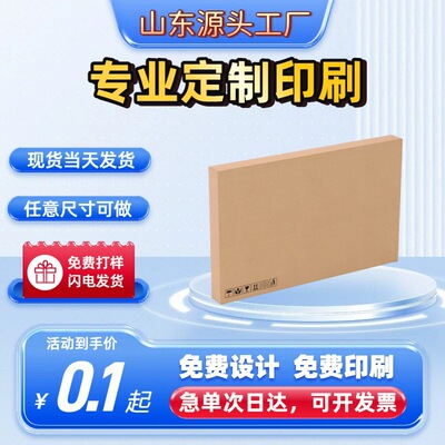 (Оптовые продажи), большая коробка для переезда, система хранения, пакет, делается под заказ, увеличенная толщина