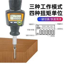 爱测易数显扭矩起子ZNS-4 螺丝螺母数显扭力起子可调式扭力螺丝刀
