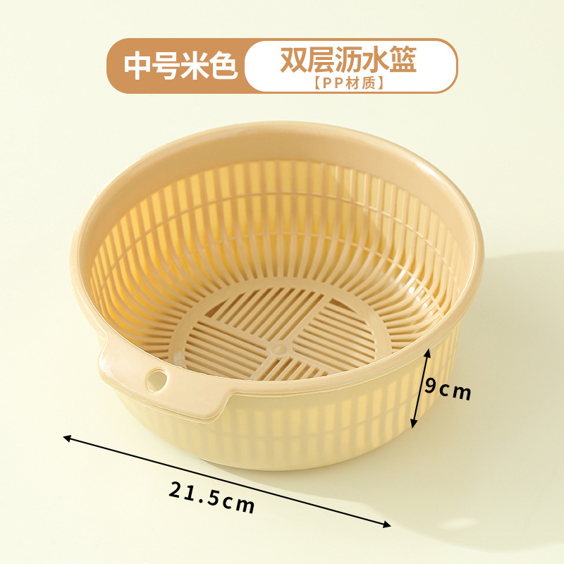 双层沥水篮 家用洗菜盆加大塑料厨房洗菜篮子洗水果盆客厅水果盘|undefined