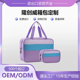 收纳袋收纳包;旅行包袋;冰袋冰包