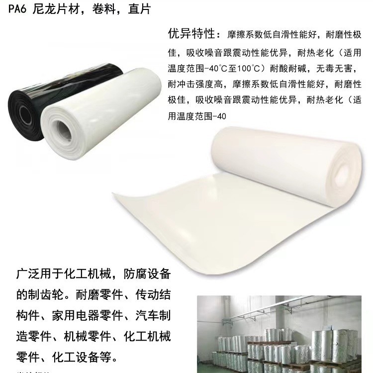 黑色MC尼龙薄片 PA66 PA6尼龙卷材 1010 1212加玻纤尼龙薄板 批发