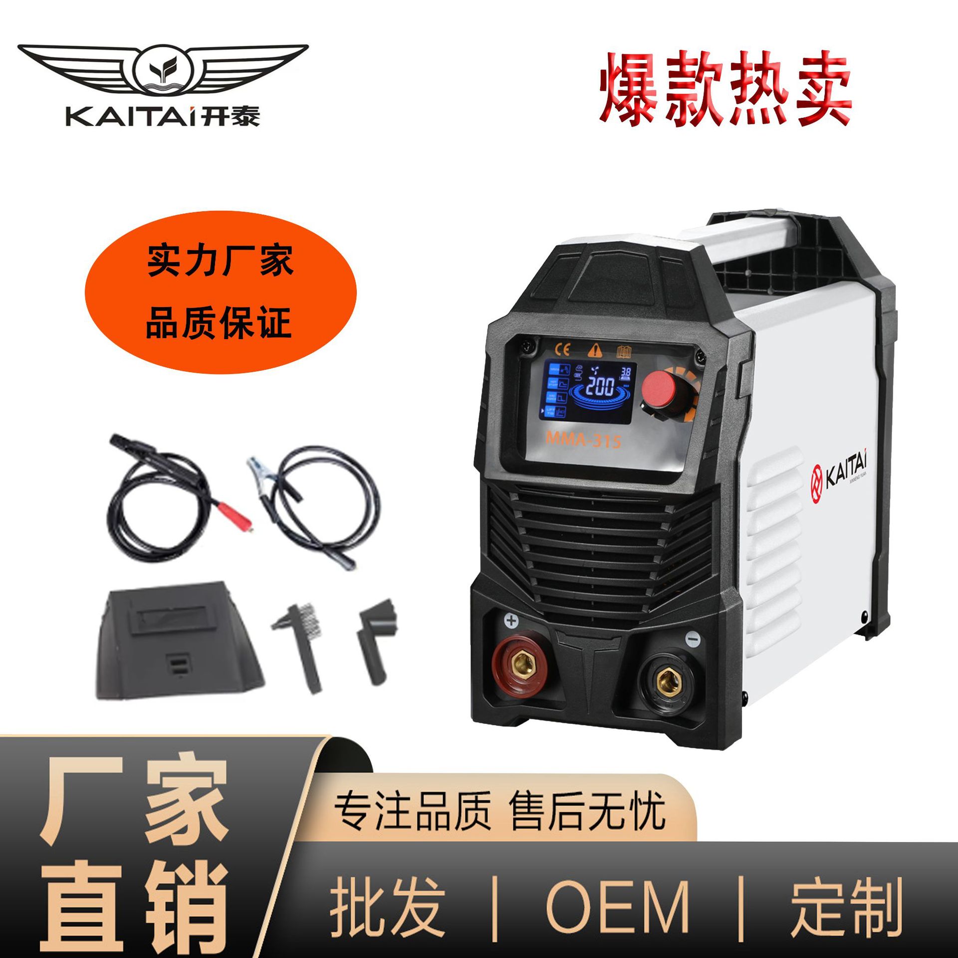 KAITAI 电焊机MMA-315 220伏IGBT逆变直流电焊机 家用小型焊机工