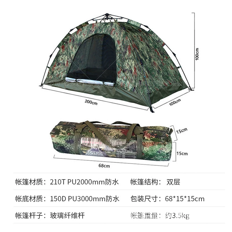 Tent camping training quick opening single person quick opening 2*1m double layer tent