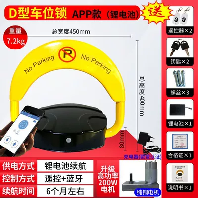 Car lock: lock ground Lock - foreign-trade-lithium-battery-2-remote-control-large-motor-app