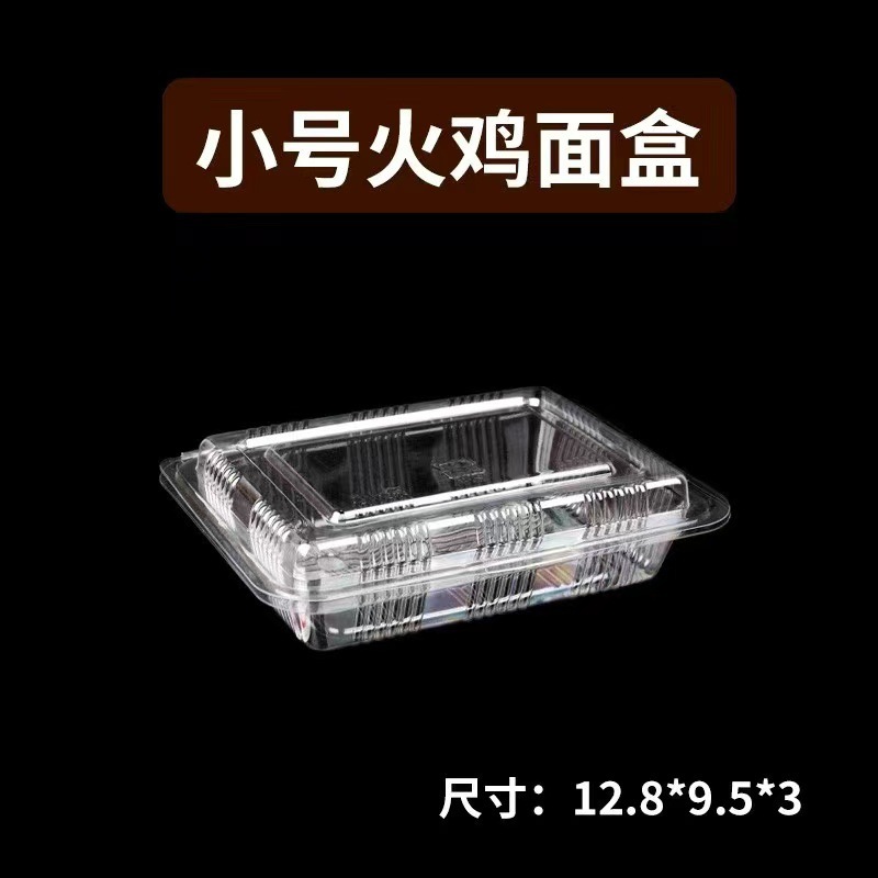 火鸡面打包盒商用摆摊碗长方形一次性透明塑料拌热干面包装盒|undefined