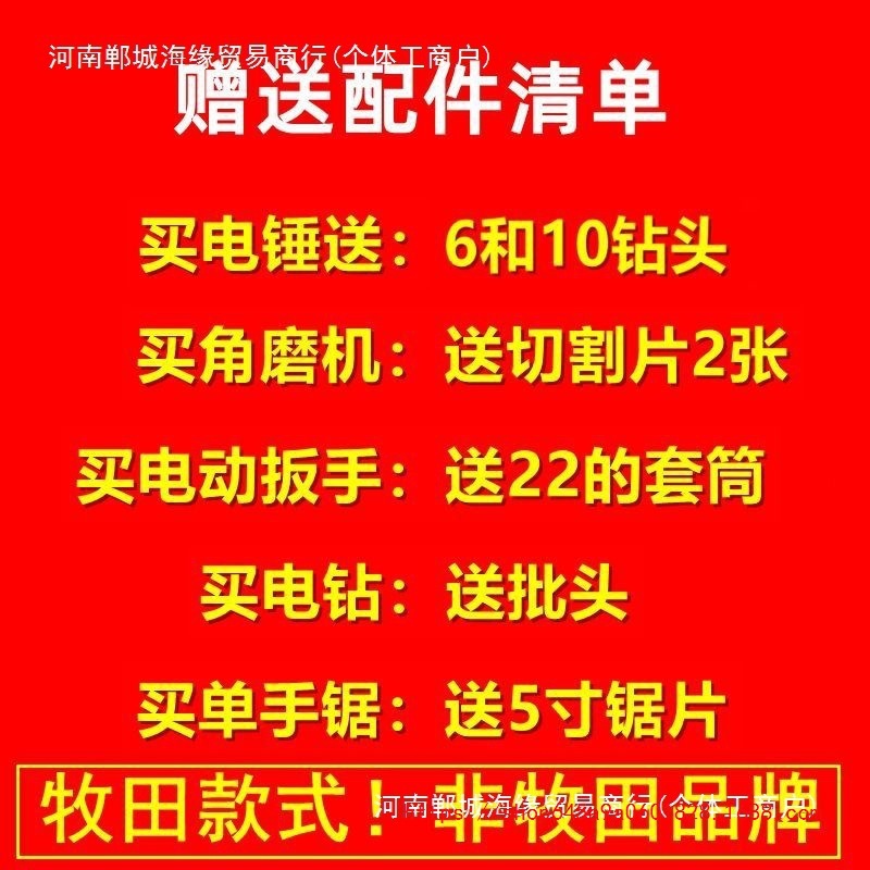 Muchieda recargable herramienta eléctrica de litio conjunto de martillo eléctrico molino angular máquina de corte taladro eléctrico llave eléctrica motosierra eléctrica