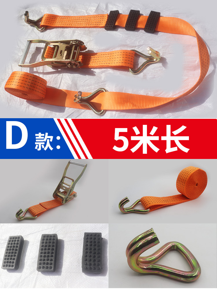 Tie Down Straps, Zhaorui Trailer rope/net/strap - type-d-5-meters-5-tons-full-set