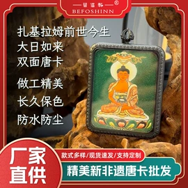 吊坠;手链;唐卡画像