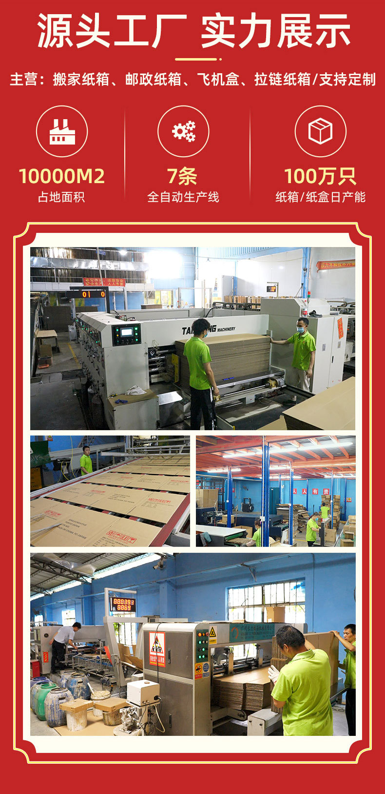 纸箱定制详情-2_09