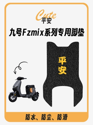 Electric vehicle foot mat battery car foot mat waterproof - no-9-fzmix-peace
