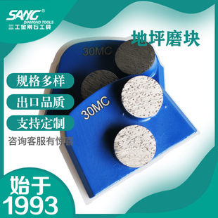 Factory Direct Sales Cross-Border Supply Production and Wholesale Lavina Two Round Tooth Concrete Floor Diamond Grinding Block