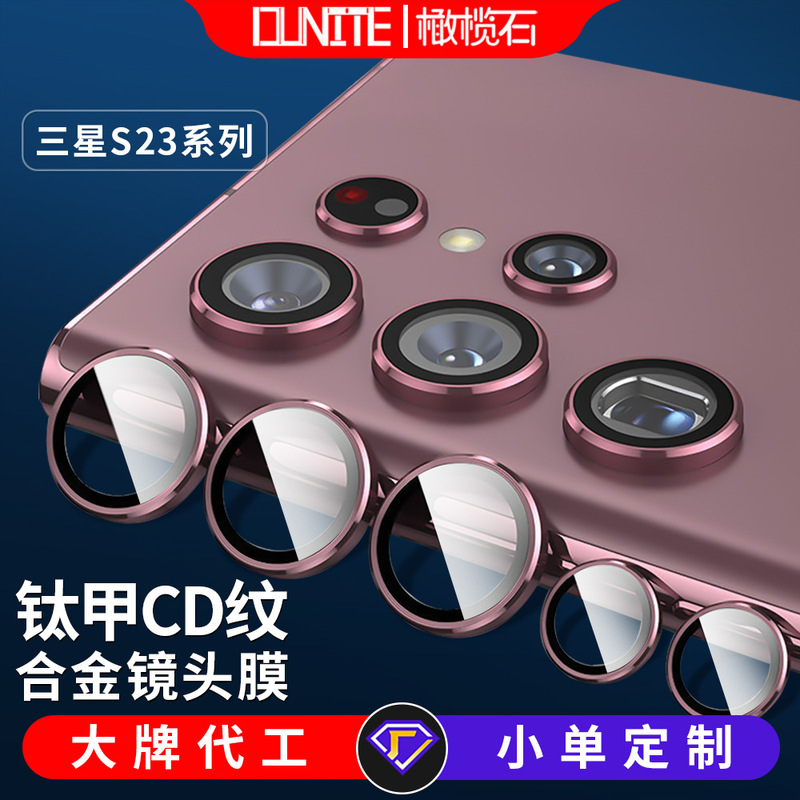 Suitable for Samsung S24Ultra Lens Film S24 Eagle Eye S22 Camera S23Plus Camera Film Mobile Phone Film