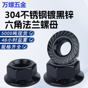 304���P�僺��\���Ƿ��m���X��ĸDIN6923��ɫ��������M2-M16��ñ