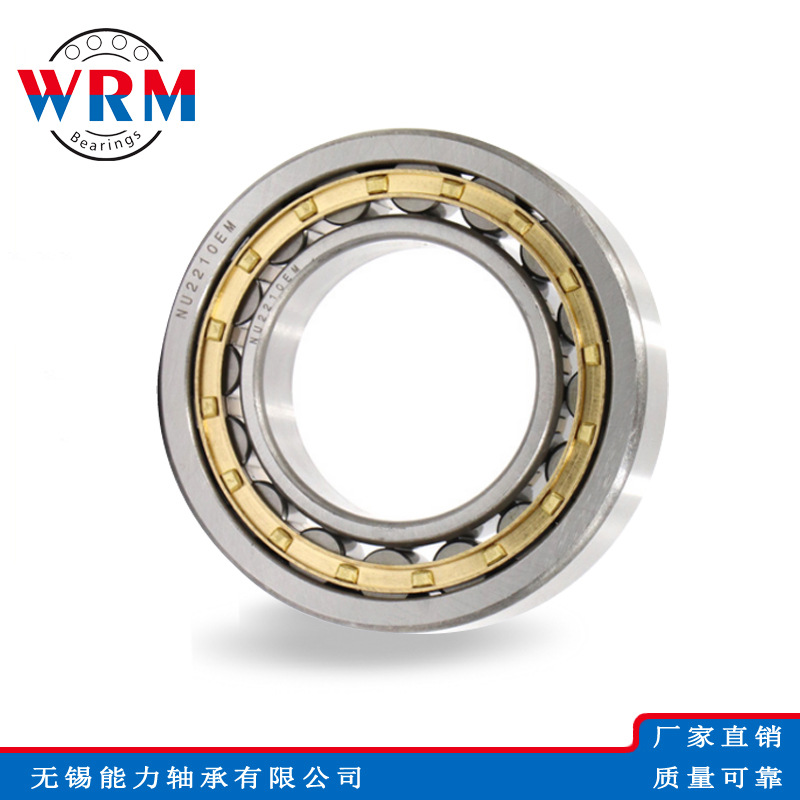 WRM圆柱滚子轴承NU2319 NU2320 NU2322 NU2324 NU2326EM轴承