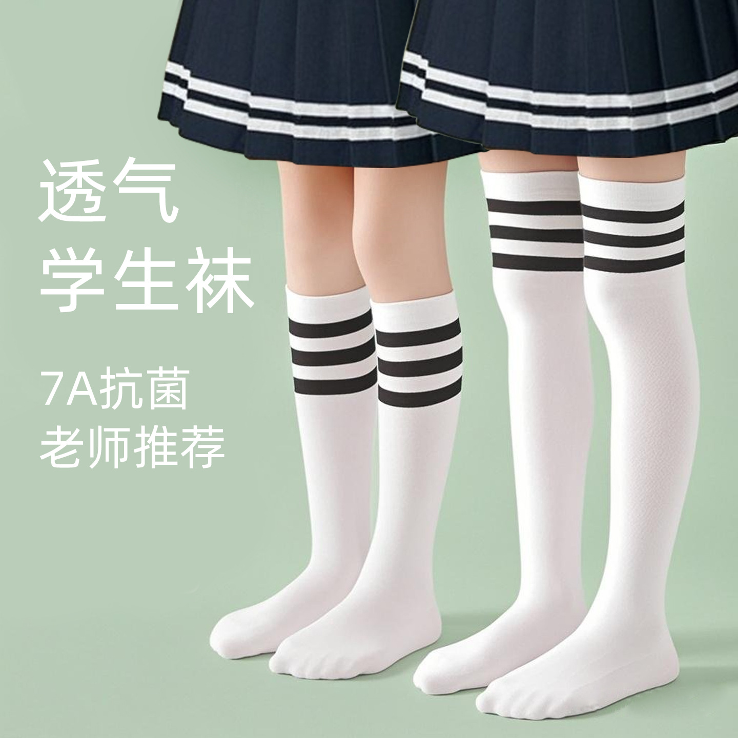 Children's thin white football summer knee socks for students for…