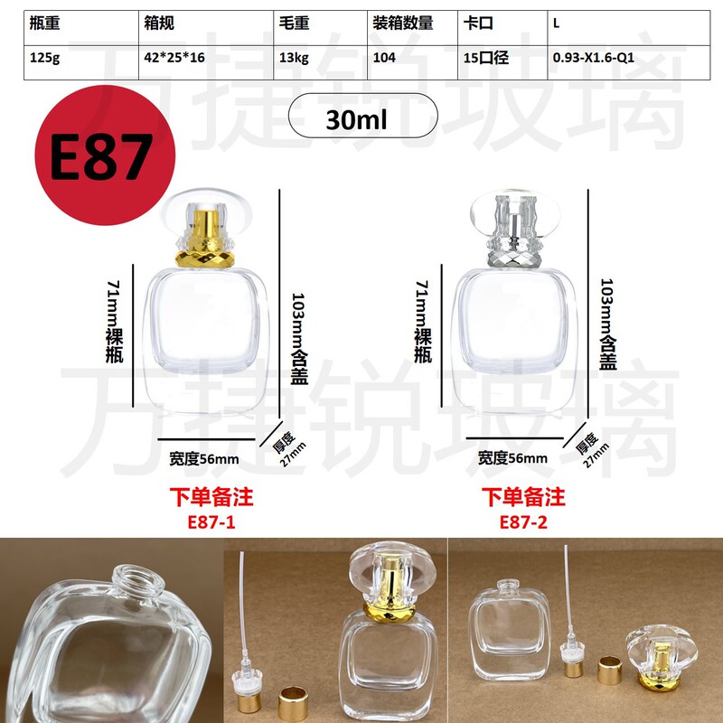 スポット卸売り20ml 30mlセットのネジ口香水分注ガラス瓶携帯スプレー分注瓶|undefined