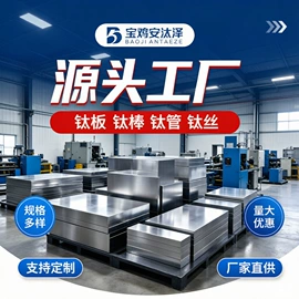 钛合金;钛