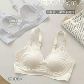 无痕内衣女夏薄无痕大胸显小防下垂果冻软支撑透气显瘦冰丝文胸罩