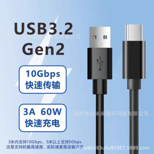 Usb3.1 Data Cable Usb3.0 to Typec High Speed 10g Mobile Hard Drive Mobile Phone Pd Charging Cable Fast Charging