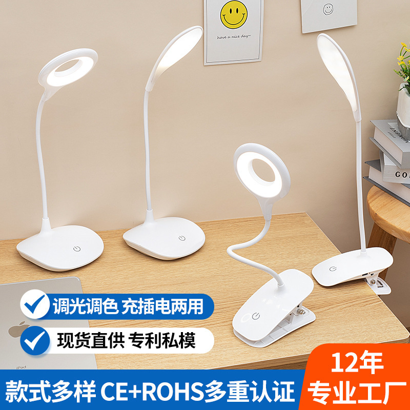 LED Rechargeable Table Lamp Dual-purpose usb Folding Touch Dimming Color Toner Students Learn to Read Work Bedside Lamp Cross Border