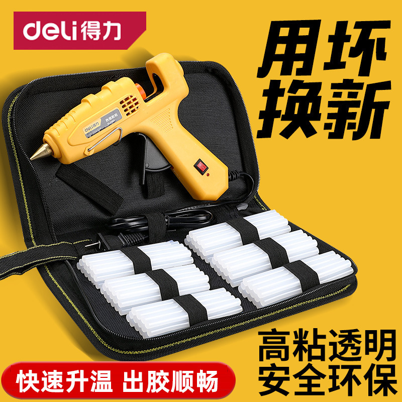 Deli hot melt glue gun handmade household electric hot melt glue gun children's glue strip hot melt glue stick 7-11mm