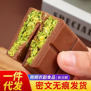 Chocolate Bar Send Dubai 40 g Block, Multi-Pack Options (1/3/5/10 Blocks)