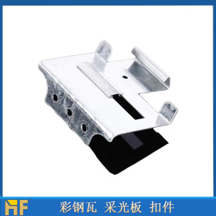 Type 760 fastener aluminum lighting tile 820470 hidden roof panel accessories