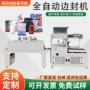 塑封热收缩自动木板包装机