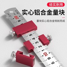 钢尺划线定位块钢直尺铝合金限位器木工画线固定滑块钢板尺定位尺