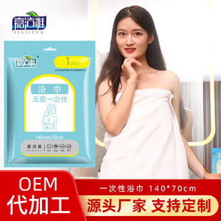 Travel Disposable Bath Towel Non-woven Pearl Pattern Thickened Hotel Homestay Portable Vacuum Bath Towel Dirty