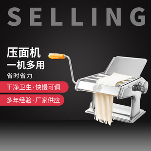 Stainless Steel Noodle Machine Household Hand-cranked Noodle Press Dry Noodle Machine Chaotic Peel Rolling Noodle Machine