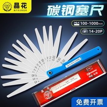 晶花塞尺精密厚薄规