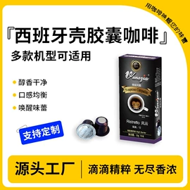 胶囊咖啡;挂耳咖啡;咖啡豆