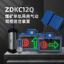 矿山施工设备;报警主机