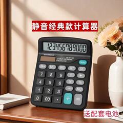 KK-837B計算機メーカー卸売り事務財務家庭学習会計専用大画面計算機