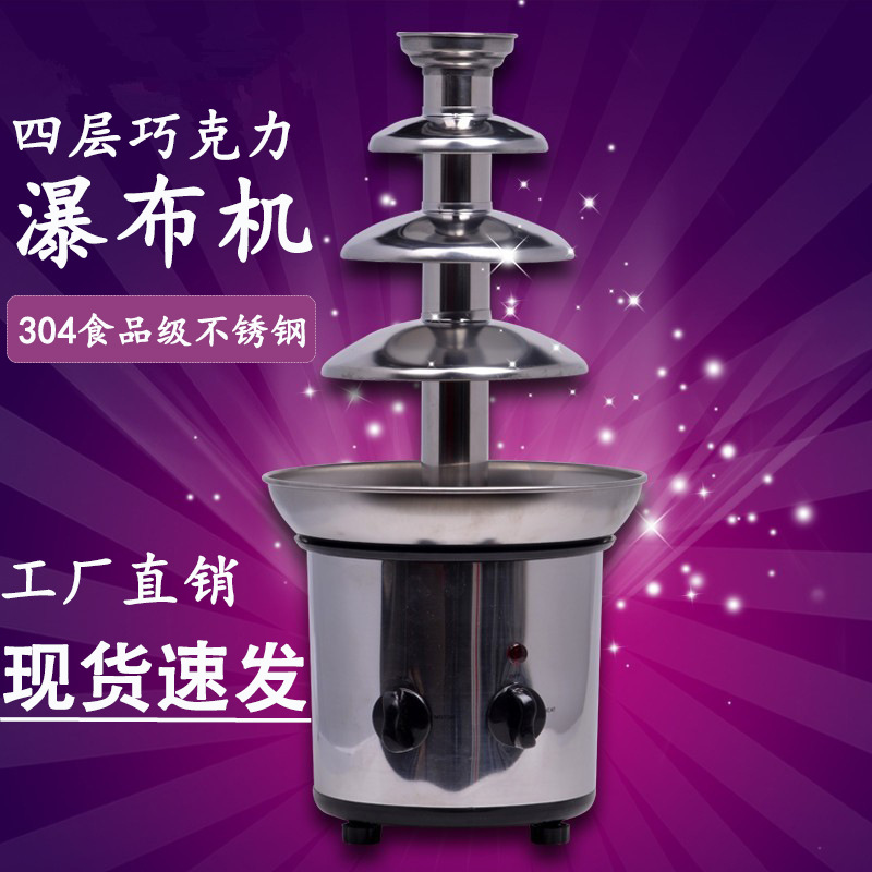 Stainless steel four-layer chocolate fountain machine hot pot tower waterfall lava machine export commercial activity party use